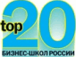 Топ-20 бизнес-школ России
